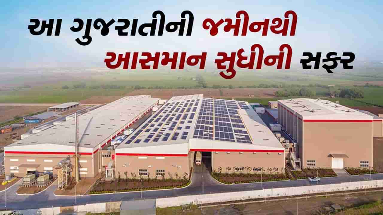 Success Story: ખેતર વેચીને શરૂ કરી કંપની, આજે કંપનીની વેલ્યું છે 5 હજાર કરોડને પાર, જાણો તે ગુજરાતી વિશે