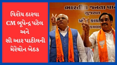 ક્ષત્રિય સમાજની નારાજગી દૂર કરવા ખુદ મુખ્યમંત્રી મેદાનમાં, ગાંધીનગરમાં યોજી બેઠક, જુઓ Video