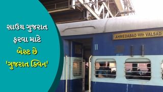સાઉથ ગુજરાત ફરવા માટે આ ટ્રેન છે બેસ્ટ, ‘ગુજરાત ક્વિન’ સાઉથના ઘણા જીલ્લાને કરે છે કવર