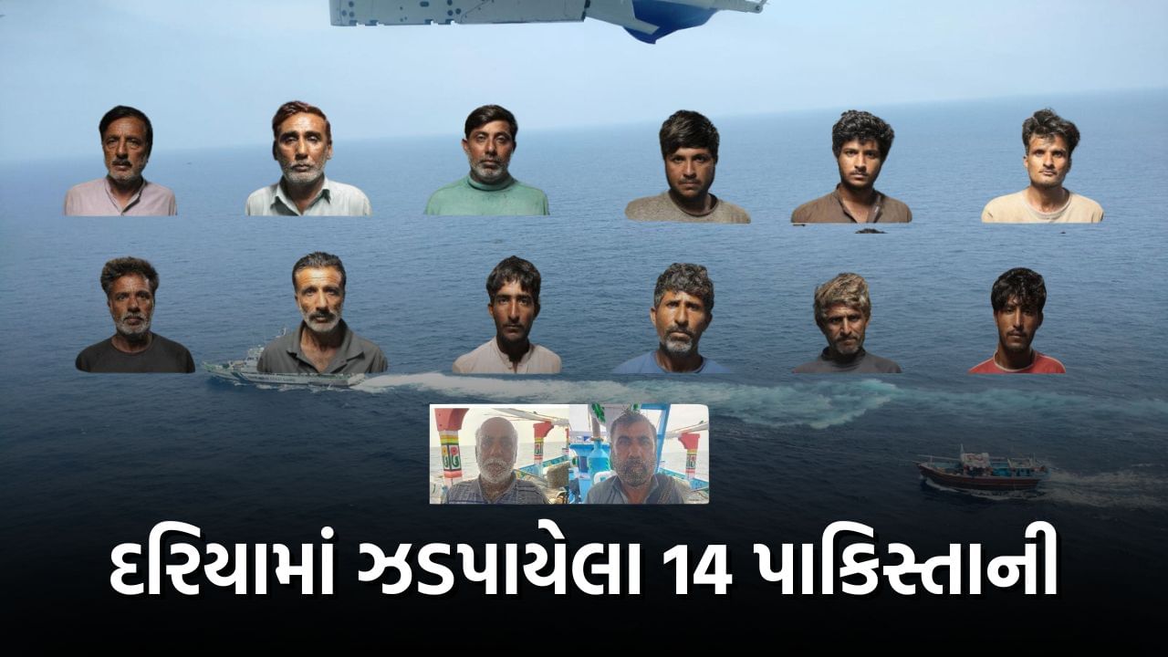 Gujarat coast ATS and NCB operation Drugs recovered 14 Pakistani arrested (5)