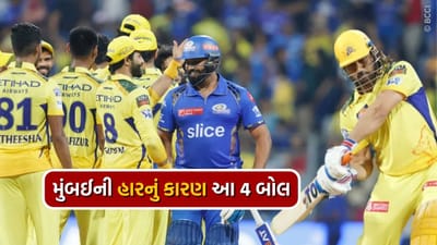 રવિવારે રમાયેલી ડબલ હેડરની બીજી મેચમાં મુંબઈ ઈન્ડિયન્સની ટીમનો સામનો ચેન્નાઈ સુપર કિંગ્સ સામે થયો હતો. છેલ્લી ઓવરમાં 500ના સ્ટ્રાઇક રેટથી રમાયેલી મહેન્દ્ર સિંહ ધોનીની ઇનિંગ્સે રોહિત શર્માની ઝળહળતી અડધી સદીને ઢાંકી દીધી હતી. પ્રથમ બેટિંગ કરતા ચેન્નાઈની ટીમે કેપ્ટન ઋતુરાજ ગાયકવાડ અને શિવમ દુબેની અર્ધસદીના આધારે 4 વિકેટે 206 રન બનાવ્યા હતા.