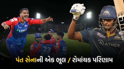 ગુજરાત ટાઇટન્સને 13મી ઓવરમાં 121ના સ્કોર પર ચોથો ઝટકો લાગ્યો હતો. સાઈ સુધરસનને 39 બોલમાં સાત ચોગ્ગા અને બે છગ્ગાની મદદથી 65 રનની ઈનિંગ રમી હતી. 