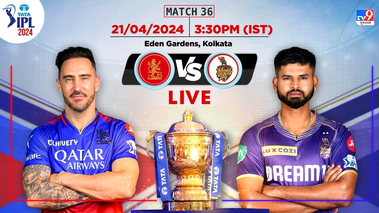 Ipl 2024 Kkr Vs Rcb Score રોમાંચક મેચમાં Kkrએ Rcbને એક રનથી હરાવ્યું રસેલે ત્રણ વિકેટ લીધી 0834