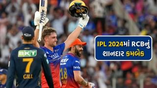 IPL 2024: GT vs RCB વચ્ચેની મેચમાં વિલ જેક્સની તોફાની સદી, અમદાવાદમાં બેંગલુરુએ ગુજરાતને હરાવી કર્યું શાનદાર કમબેક