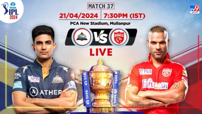 IPL 2024 GT vs PBKS Score : ગુજરાતે પંજાબ પાસેથી જીત છીનવી, પંજાબને ત્રણ વિકેટે હરાવ્યું