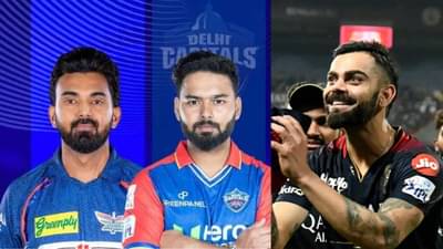 IPL 2024 LSG vs DC : દિલ્હી સામે લખનૌની જીત માટે RCB કરશે પ્રાર્થના, જાણો કેમ?
