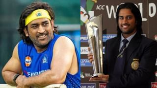 IPL 2024: MS ધોની ટીમ ઈન્ડિયામાં વાપસી કરશે? T20 વર્લ્ડ કપને લઈને મોટો દાવો
