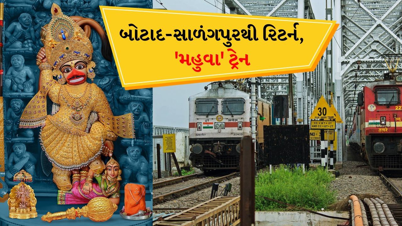 બોટાદ-સાળંગપુરથી સાઉથ ગુજરાત જવા માટે એક સરસ ટ્રેન ચાલે છે. ટ્રેન નંબર - 20956 મહુવાથી સુરત જતી ટ્રેન રસ્તામાં કુલ 15 જેટલા સ્ટોપેજ લે છે. 
