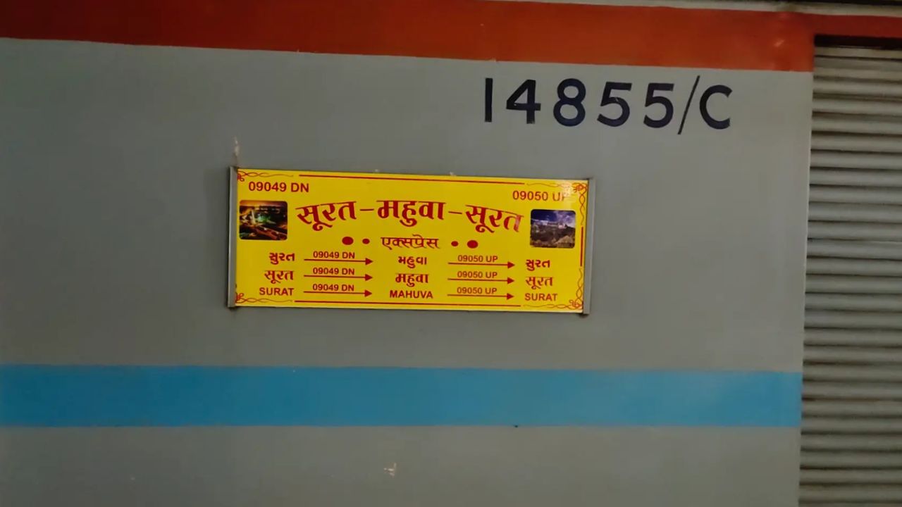 Mahuva Surat Sf 20956 Train અઠવાડિયામાં સોમવારે, મંગળવાર, બુધવાર, શુક્રવાર અને રવિવારે ચાલે છે. તેમાં કોચ 1A, 2A, 2S, 3A, SL કોચ ઉપલબ્ધ છે.
