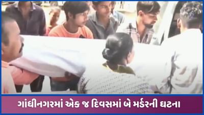 ગાંધીનગર સિવિલ હોસ્પિટલમાં મર્ડર, એક જ દિવસમાં હત્યાના બે અલગ અલગ બનાવ નોંધાયા