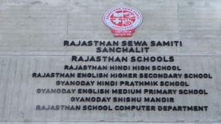 Ahmedabad : રાજસ્થાન સ્કૂલ મામલે DEOનો મહત્વનો આદેશ, આ ધોરણના વર્ગો બંધ ન કરવા આપી સૂચના