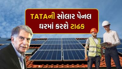 સોલાર સિસ્ટમને કારણએ તમારા ઘરની વિશ્વસનીયતામાં પણ વધારો ચોક્કસ થશે, કારણ કે આધુનિક અને પર્યાવરણને અનુકૂળ ઉર્જા સ્ત્રોતનો ઉપયોગ કરવાની પ્રતિબદ્ધતા તમારા ઘર માટે આદર્શ માનવામાં આવે છે.