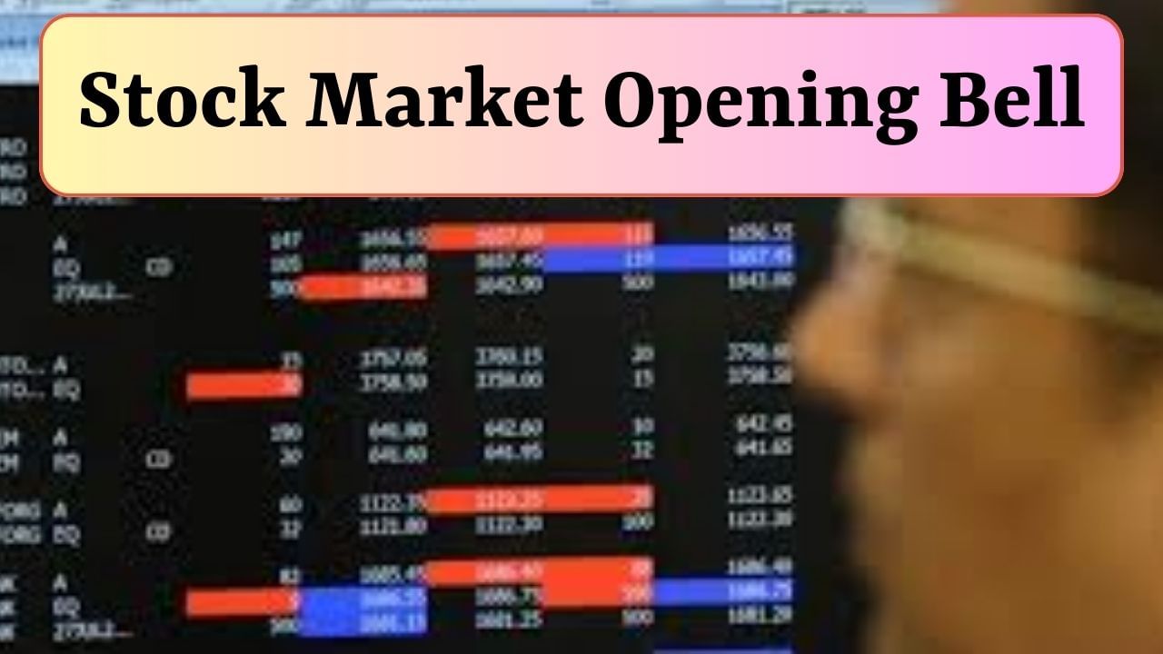 Opening Bell : સેન્સેક્સ-નિફ્ટીનું કામકાજ તેજીથી શરૂ, આ શેરોના આધારે રોકાણકારોની સંપત્તિમાં કરોડોનો વધારો