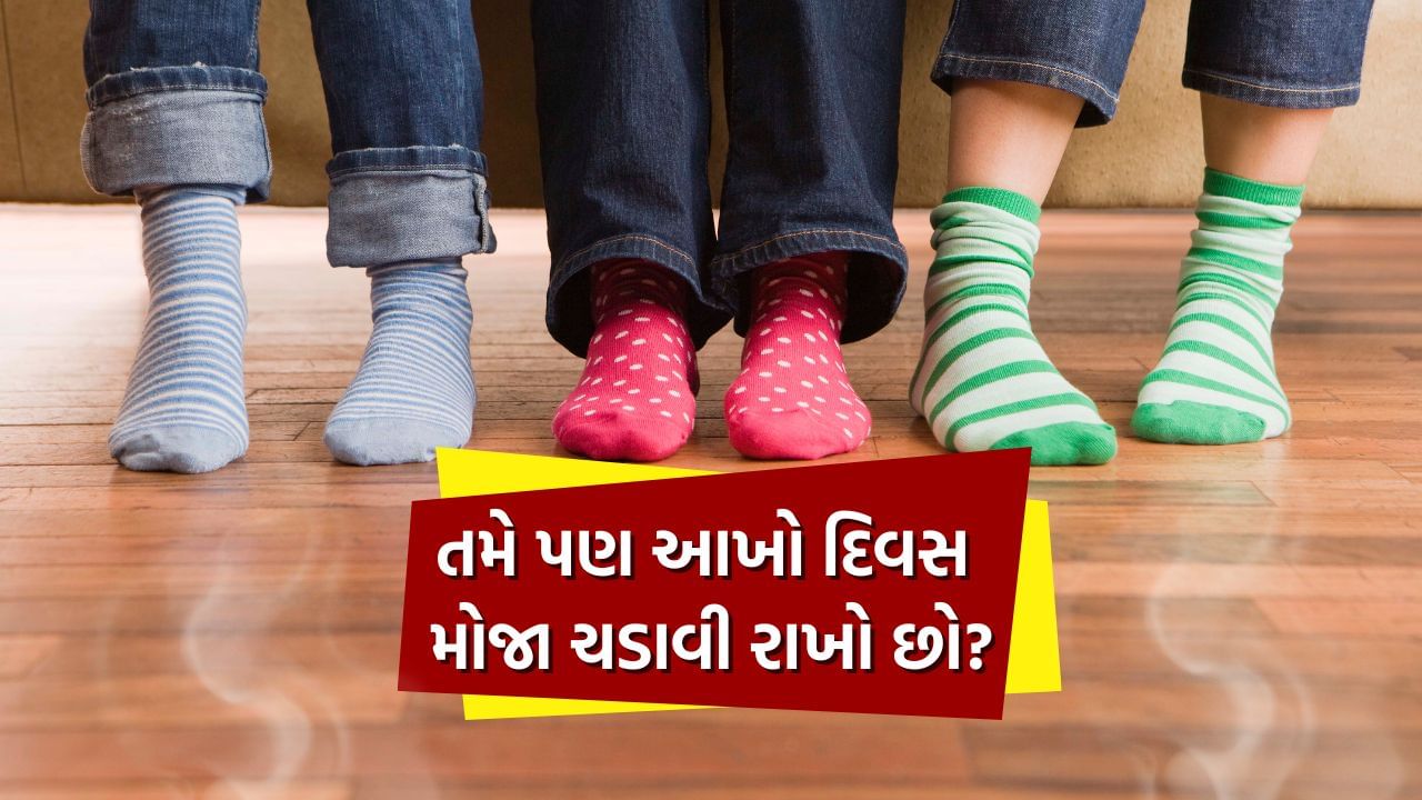 Summer health wearing socks long time harmful side effects in gujarati