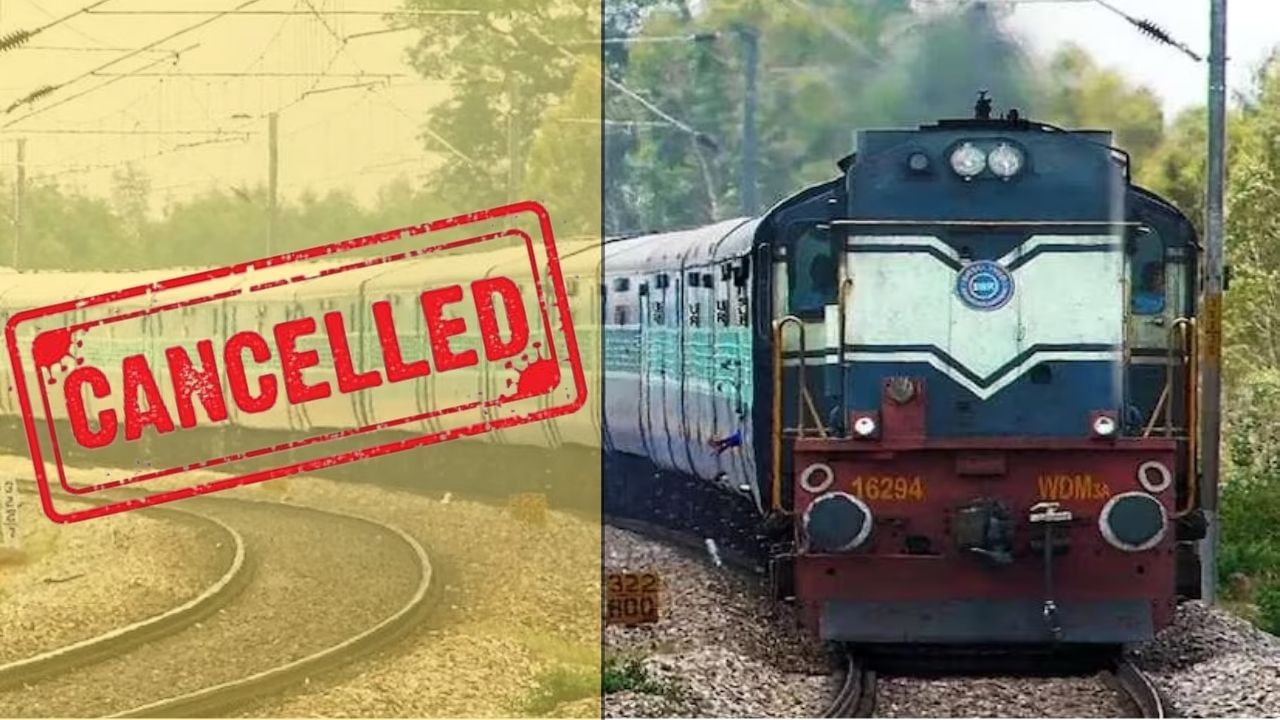 Train Cancelled : ઈદ પર વતન જતા મુસાફરોની મુશ્કેલીઓ વધી, મહારાષ્ટ્ર-ગુજરાતની આ ટ્રેનો રદ, તમારી ટ્રેનનું સ્ટેટસ જાણો