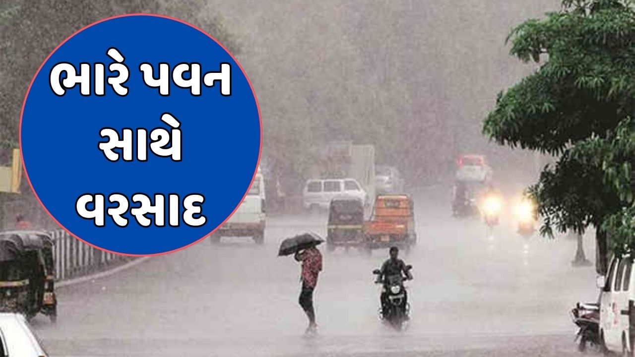 રાજસ્થાનમાં સર્જાયુ સાયક્લોનિક સરક્યુલેશન, ગુજરાત સહિતના રાજ્યોમાં ભારે પવન સાથે વરસાદની આગાહી
