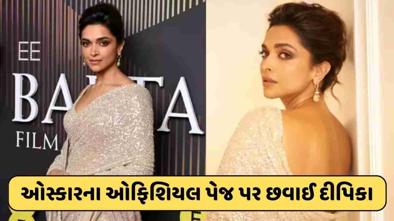 Deepika Padukoneના આ ગીતે રચ્યો ઈતિહાસ, ઓસ્કારના ઓફિશિયલ પેજ એકેડમી એવોર્ડ્સે કર્યું સન્માન, જુઓ વીડિયો