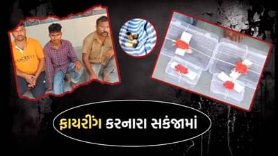 અમદાવાદમાં સરાજાહેર ફિલ્મી સ્ટાઈલમાં યુવક પર થયેલા ફાયરિંગનો 6 દિવસે ઉકેલાયો ભેદ, ક્રાઈમ બ્રાંચે આરોપીની કરી ધરપકડ