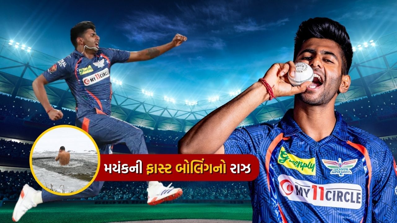 IPL 2024ની સિઝનમાં ડેબ્યૂ કરનાર મયંકે માત્ર 2 મેચ રમી હતી અને બંને મેચમાં આ સિઝનના સૌથી ઝડપી બોલનો રેકોર્ડ બનાવ્યો હતો.આશિષ નેહરા અને રશ્મા 2002માં ભારતીય ટીમના ઈંગ્લેન્ડ પ્રવાસ દરમિયાન ઓવલ ટેસ્ટ દરમિયાન મળ્યા હતા. નેહરાએ ખુલાસો કર્યો હતો કે રૂશ્મા માત્ર ટેસ્ટ મેચ જોવા માટે આવી હતી.