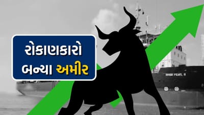 એક નાની કંપની નોલેજ મરીન એન્ડ એન્જીનીયરીંગના શેરે માત્ર 3 વર્ષમાં રોકાણકારોને અમીર બનાવી દીધા છે. નોલેજ મરીન અને એન્જિનિયરિંગનો આઈપીઓ 3 વર્ષ પહેલા 37ના ભાવે આવ્યો હતો. 19 એપ્રિલ 2024ના રોજ કંપનીના શેર 1350 પર બંધ થયા હતા. કંપનીના શેરોએ છેલ્લા 3 વર્ષમાં રોકાણકારોને 3549% નું જોરદાર વળતર આપ્યું છે. 