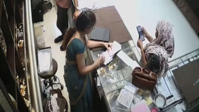 નવસારીમાં ડેપ્યુટી કલેક્ટરની ઓળખ આપી મહિલાએ સોનીને 6 લાખનો ચૂનો ચોપડ્યો, જુઓ વીડિયો