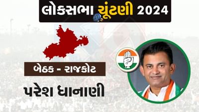 'હું અણવર છુ ઉમેદવાર નહીં' એવુ કહેનારા પરેશ ધાનાણી આખરે રાજકોટથી ચૂંટણી લડવા માટે કેમ થઈ ગયા તૈયાર, વાંચો ધાનાણીની રાજકીય સફર