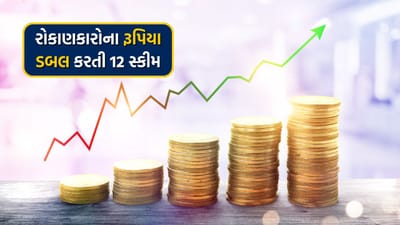 સામાન્ય લોકો માટે, મ્યુચ્યુઅલ ફંડ્સ એ બજારની વૃદ્ધિનો લાભ લેવાનો સૌથી અસરકારક માર્ગ છે. અહીં રોકાણકારો મર્યાદિત રકમ સાથે રોકાણ કરી શકે છે અને નિષ્ણાતોના અનુભવનો લાભ લઈને વધુ સારું વળતર મેળવી શકે છે. ઘણી વખત આ ફંડ્સ એટલું સારું પ્રદર્શન કરે છે કે તેમાં રોકાણ કરેલા રોકાણકારોના નાણાં ટૂંકા સમયમાં ગુણાકાર થાય છે. કેટલીક એવી પણ સ્કીમ છે જ્યાં રોકાણકારો દ્વારા SIP દ્વારા રોકાણ કરાયેલી રકમ માત્ર 3 વર્ષમાં 1.5 ગણી કે તેથી વધુ વધી છે.  