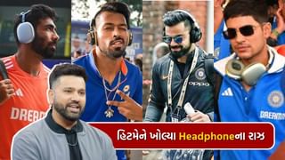 Airport પર ક્રિકેટરો કેમ Headphone પહેરીને ફરે છે? ખુદ હિટમેન રોહિત શર્માએ ખોલ્યું રહસ્ય