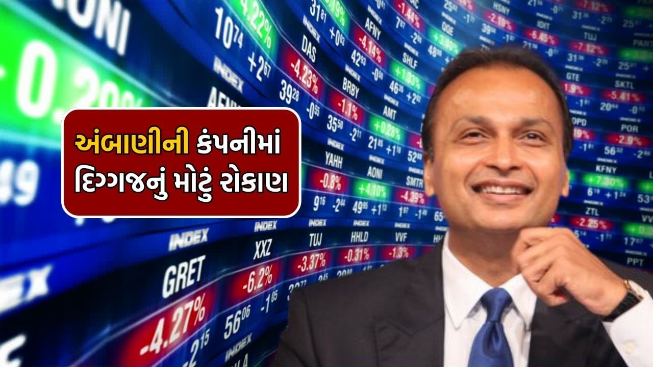 reliance infra