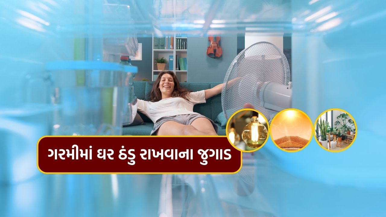 save electricity bill Summer tips keep room cool without ac cooler (1)
