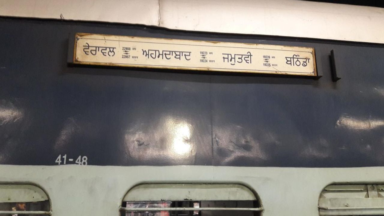 train shifted from Ahmedabad to Gandhinagar