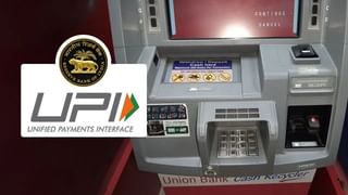 હવે ATM કાર્ડને ખિસ્સામાં રાખવાની નહી પડે જરુર, UPI દ્વારા જમા કરાવી શકશો કેશ, જાણો કેવી રીતે?