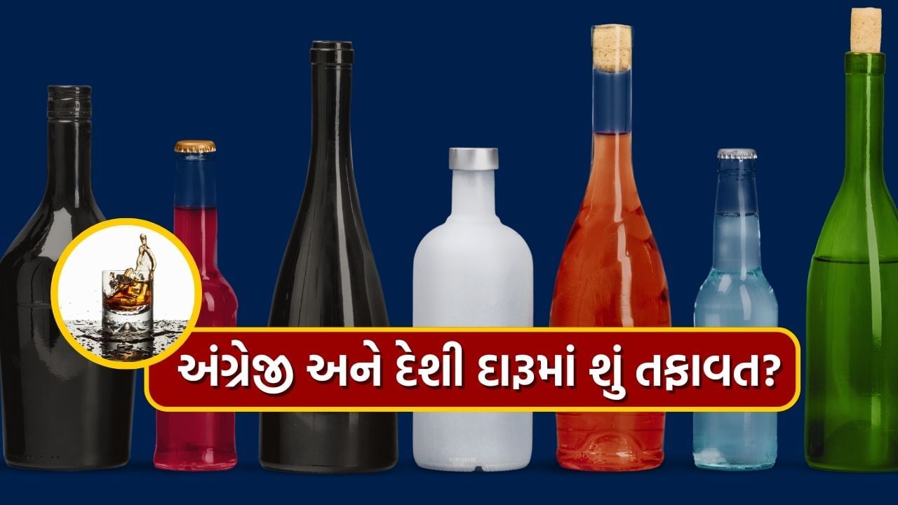 what is difference between english and Desi liquor (2)