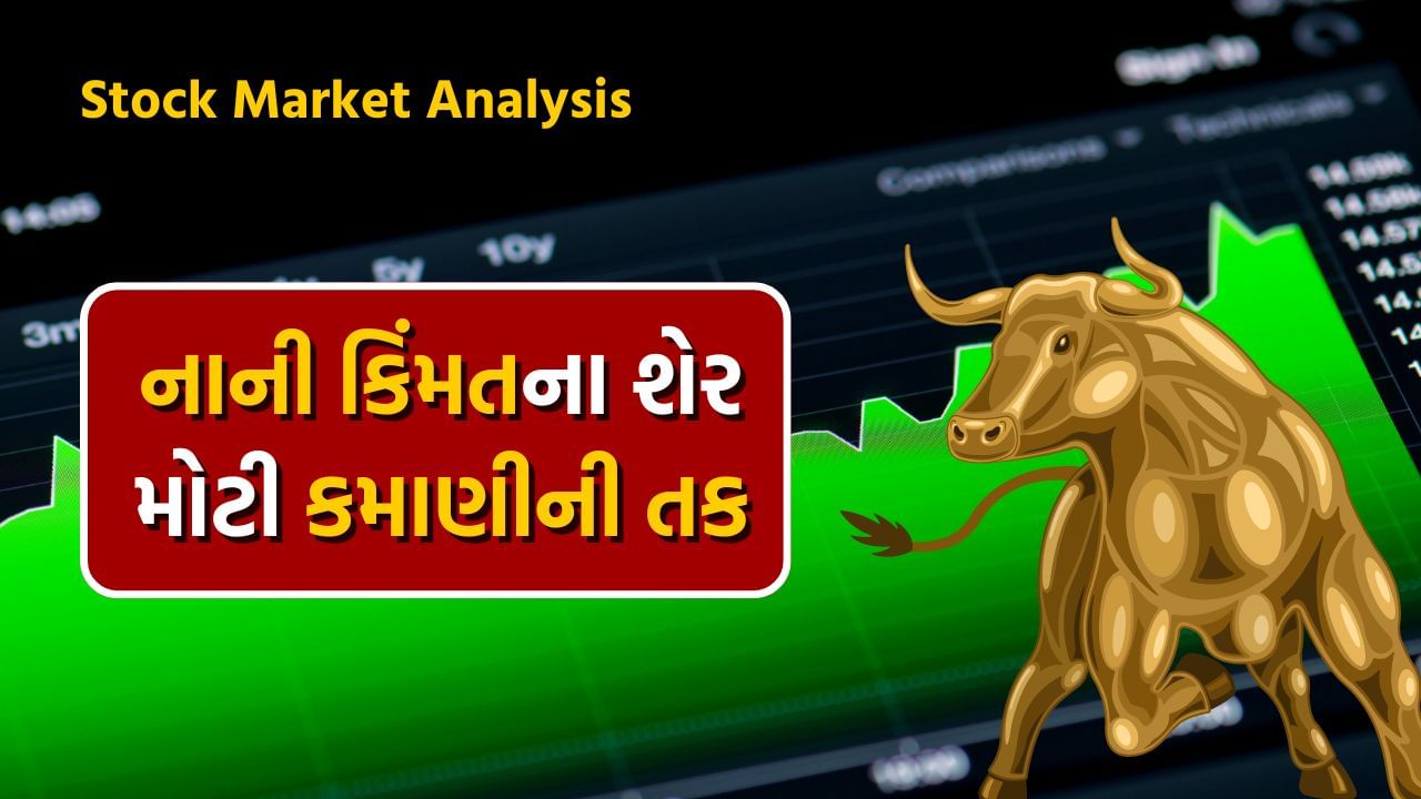 જો તમે પણ સોમવારે પેની શેરમાં રોકાણ કરીને કમાણી કરવા માંગો છો, તો અમે તમને એવા 10 પેની શેર વિશે જણાવી રહ્યા છીએ જે શુક્રવારે 40% સુધીની અપર સર્કિટ પર હતા.