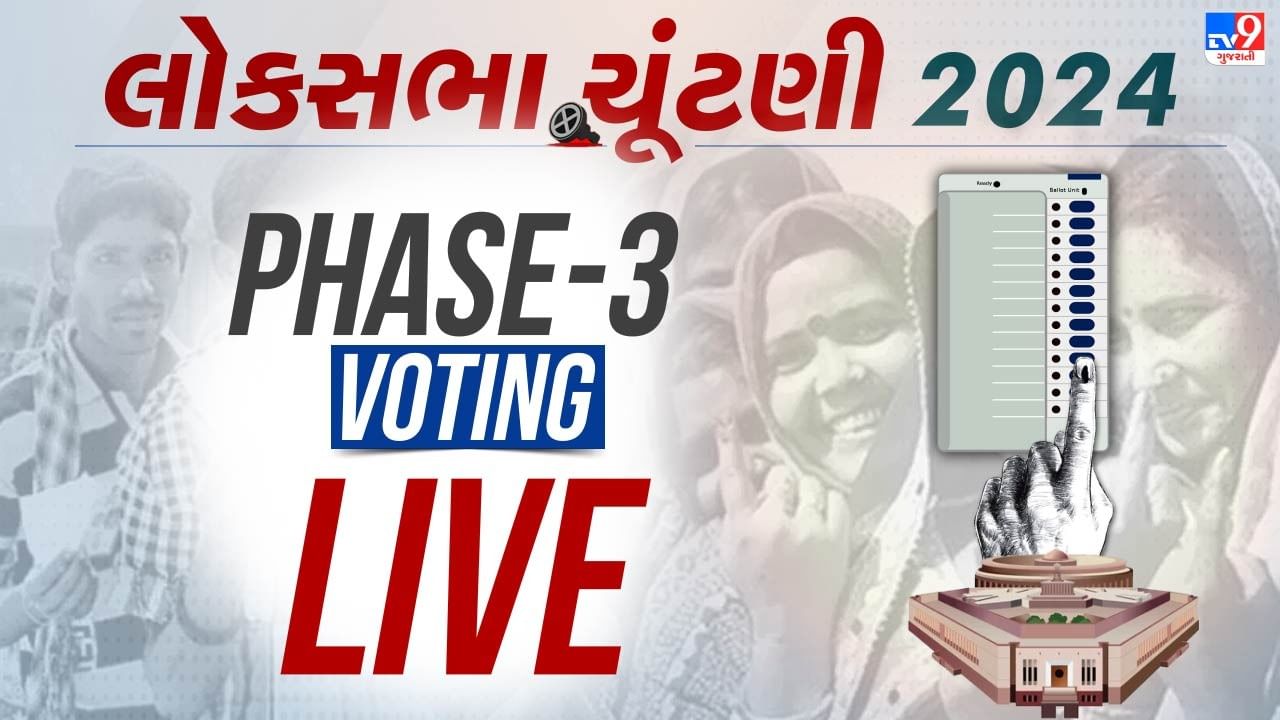 Gujarat Election 2024 Updates: મધ્ય ગીર જંગલમાં આવેલા અનોખા મતદાન મથકમાં થયું 100 ટકા મતદાન