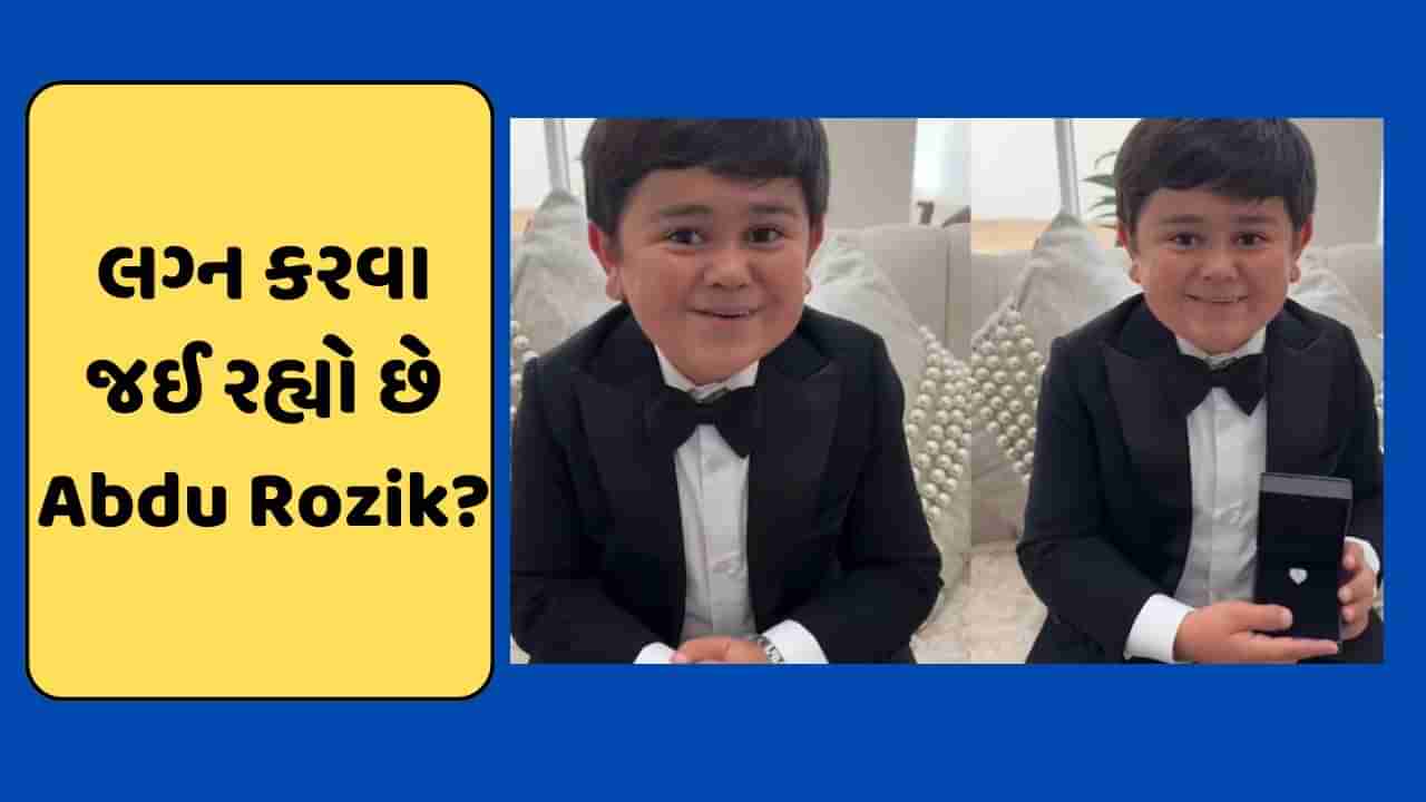 Abdu Rozik શું ખરેખર લગ્ન કરવાની તૈયારી કરી રહ્યો છે? સામે આવ્યો- Video