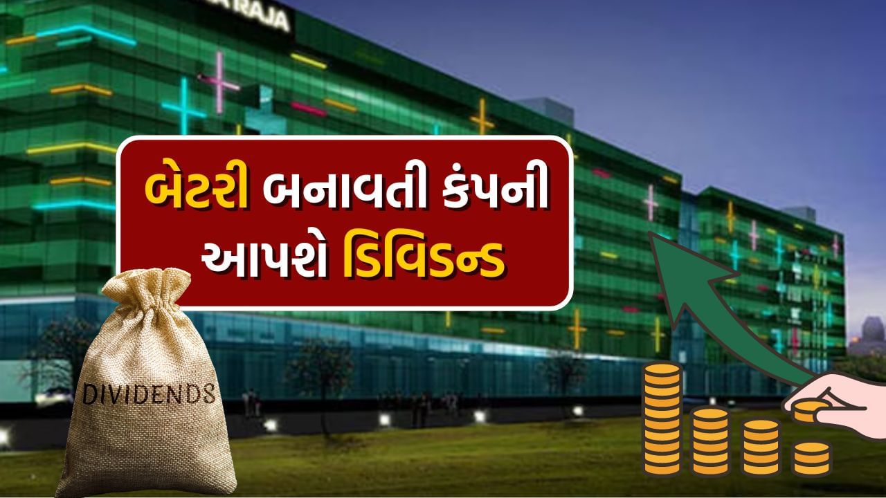 અમારા રાજા એનર્જીનો માર્ચ ક્વાર્ટરનો નફો 61.4 ટકા વધીને રૂપિયા 228 કરોડ થયો છે. કંપનીની આવક 19.5 ટકા વધીને રૂપિયા 2908 કરોડ થઈ છે. 