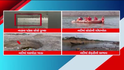 Narmada : પોઈચામાં નર્મદા નદીમાં ડૂબનારા લોકોનું સર્ચ ચાલુ,15 વર્ષના કિશોરનો મળ્યો મૃતદેહ, જુઓ Video Narmada : પોઈચામાં નર્મદા નદીમાં ડૂબનારા લોકોનું સર્ચ ચાલુ,15 વર્ષના કિશોરનો મળ્યો મૃતદેહ, જુઓ Video