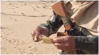 આકરા તાપથી ઘગઘગી ઉઠેલી રેતી પર BSF જવાને શેક્યો પાપડ, જુઓ વીડિયો આકરા તાપથી ઘગઘગી ઉઠેલી રેતી પર BSF જવાને શેક્યો પાપડ, જુઓ વીડિયો