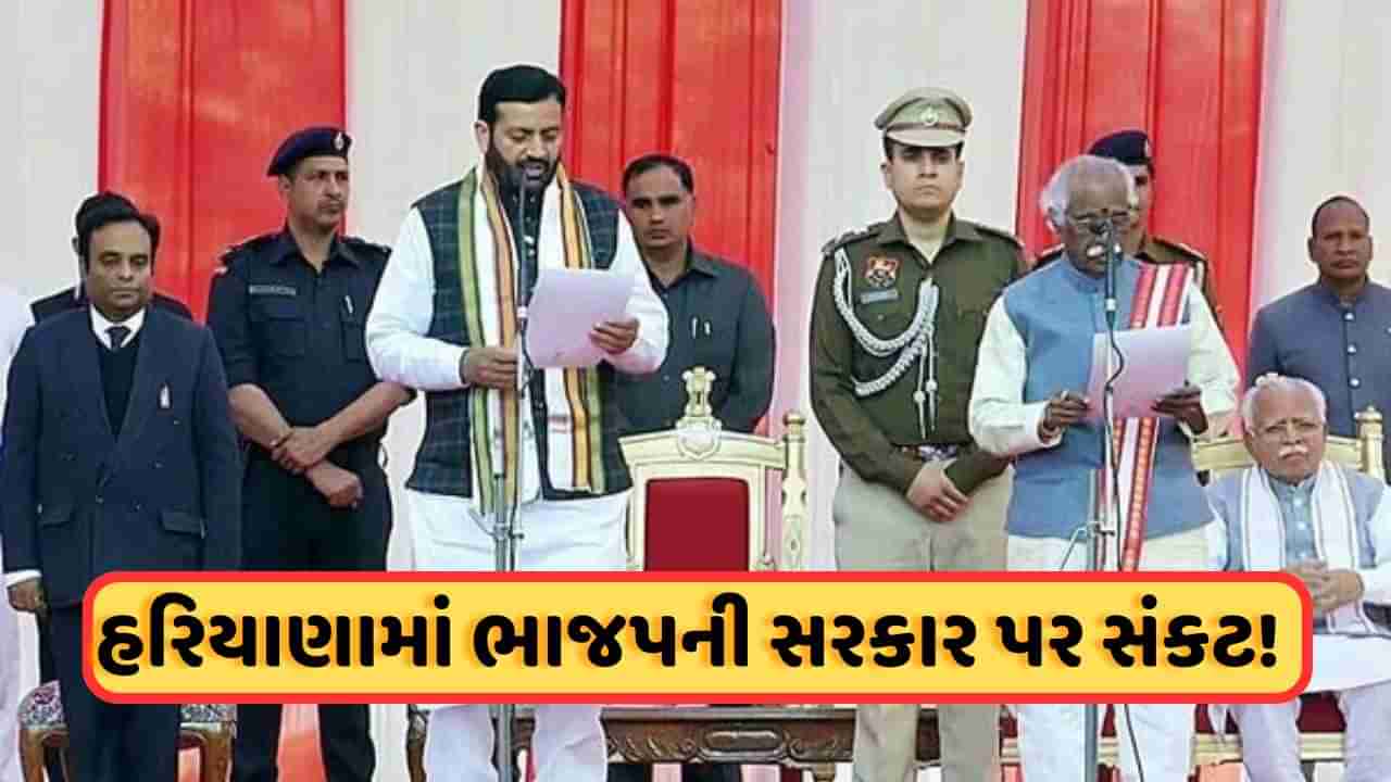 Breaking News: હરિયાણામાં ભાજપ સરકાર પર સંકટ, 3 અપક્ષ ધારાસભ્યોએ સાથ છોડ્યો, આપ્યું કોંગ્રેસને સમર્થન