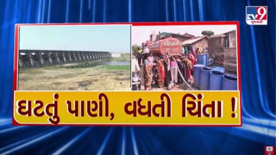 ભર ઉનાળે ગુજરાતના 50 ડેમના તળિયા ઝાટક, જાણો ક્યા જિલ્લાના કેટલા ડેમ છે સૂકાભઠ્ઠ, જુઓ Video ભર ઉનાળે ગુજરાતના 50 ડેમના તળિયા ઝાટક, જાણો ક્યા જિલ્લાના કેટલા ડેમ છે સૂકાભઠ્ઠ, જુઓ Video