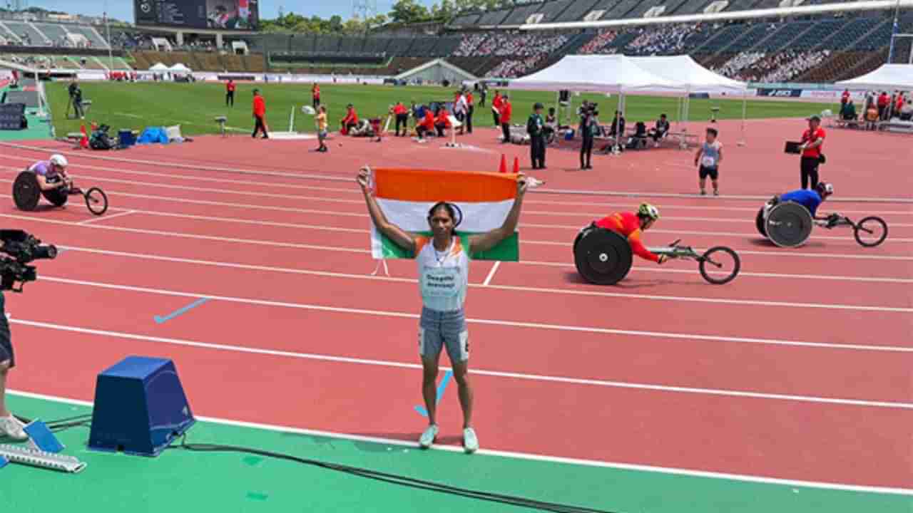 Para Athletics Championships : ભારતની દીપ્તિએ જાપાનમાં ઇતિહાસ રચ્યો, પેરા એથ્લેટિક્સમાં ગોલ્ડ મેડલ જીત્યો, જુઓ વીડિયો