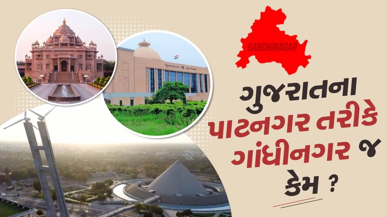 How Did Gandhinagar Become The Capital Of Gujarat