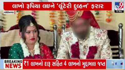 ગાંધીનગરમાં ત્રણ વરરાજાને લગ્ન બાદ નવવધુએ રાતાપાણીએ રોવડાવ્યા, જુઓ વીડિયો