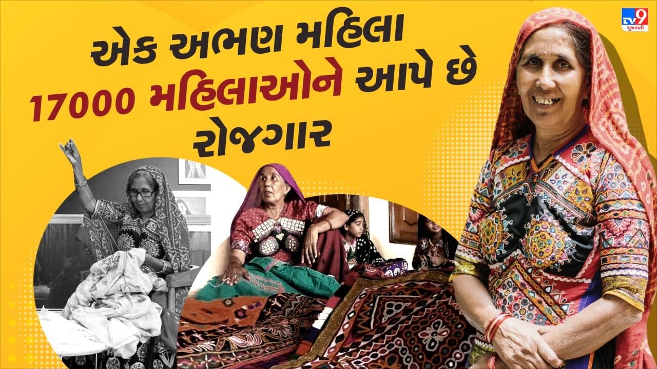 17 વર્ષની ઉંમરે લગ્ન, પરિવારે ઘરની બહાર જવાનું કરી દીધું હતું બંધ...આજે 17000 મહિલાઓને બનાવી પગભર, જાણો ગુજરાતના ગૌરીબેનની સફળતાની ગાથા