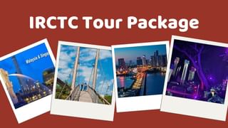 IRCTC Tour Package : નોકરિયાત માટે બેસ્ટ છે આ ટુર પેકેજ, એક સાથે 2-2 સુંદર દેશ ફરવાની તક મળશે