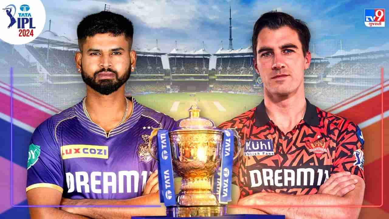 IPL 2024 Final Live KKR vs SRH : સનરાઈઝર્સ હૈદરાબાદને હરાવી કોલકાતા નાઈટ રાઈડર્સ IPL 2024માં ચેમ્પિયન