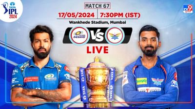 IPL 2024 MI vs LSG : લખનૌ સુપર જાયન્ટસે મુંબઈ ઈન્ડિયન્સને 18 રને હરાવ્યું