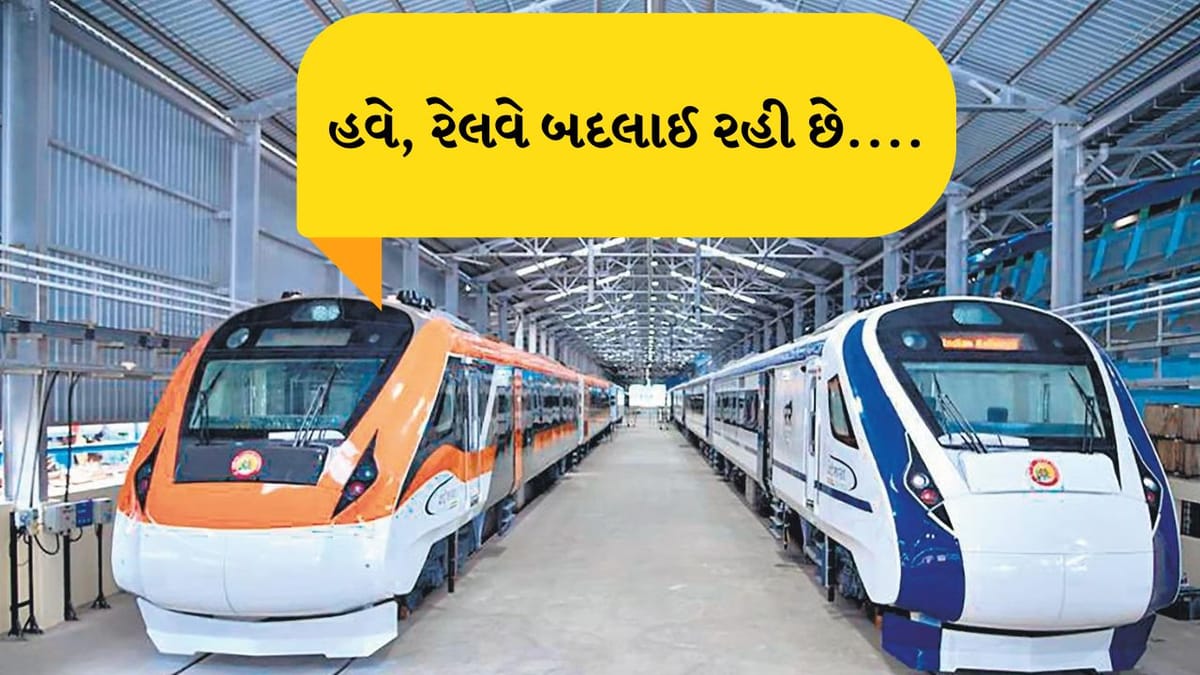 1 કે 2 નહીં...હવે ટ્રેનોમાં આટલા પ્રકારના AC Coach લગાવાશે, આ રીતે બદલી રહ્યું છે ભારતીય રેલવે, જુઓ ફોટો 1 કે 2 નહીં...હવે ટ્રેનોમાં આટલા પ્રકારના AC Coach લગાવાશે, આ રીતે બદલી રહ્યું છે ભારતીય રેલવે, જુઓ ફોટો