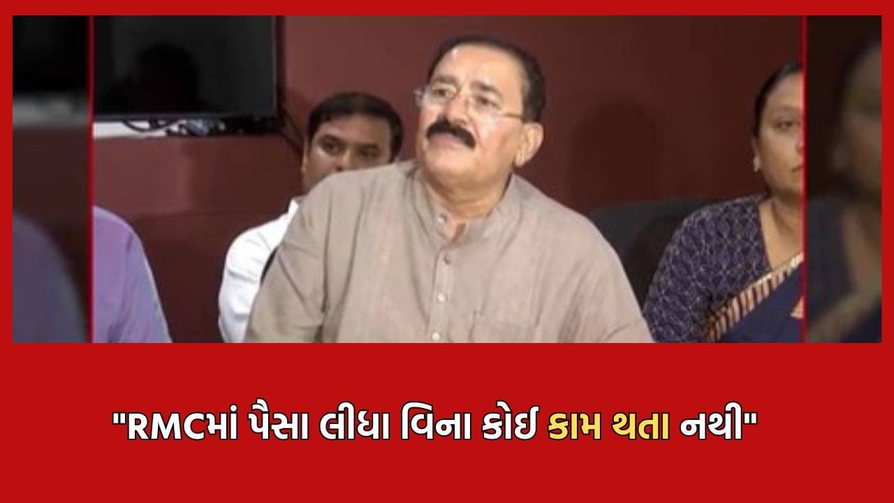 રાજકોટ મનપામાં રૂપિયા લીધા વિના કોઈ કામ ન થતા હોવાનો આરોપ, ફાયર ઓફિસરે પૈસા લઈને પણ કામ ન કર્યાનો કર્યો સાંસદ રામ મોકરિયાનો આક્ષેપ